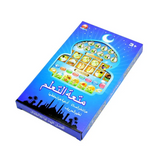 Arabic Quran And Words Learning Educational pad